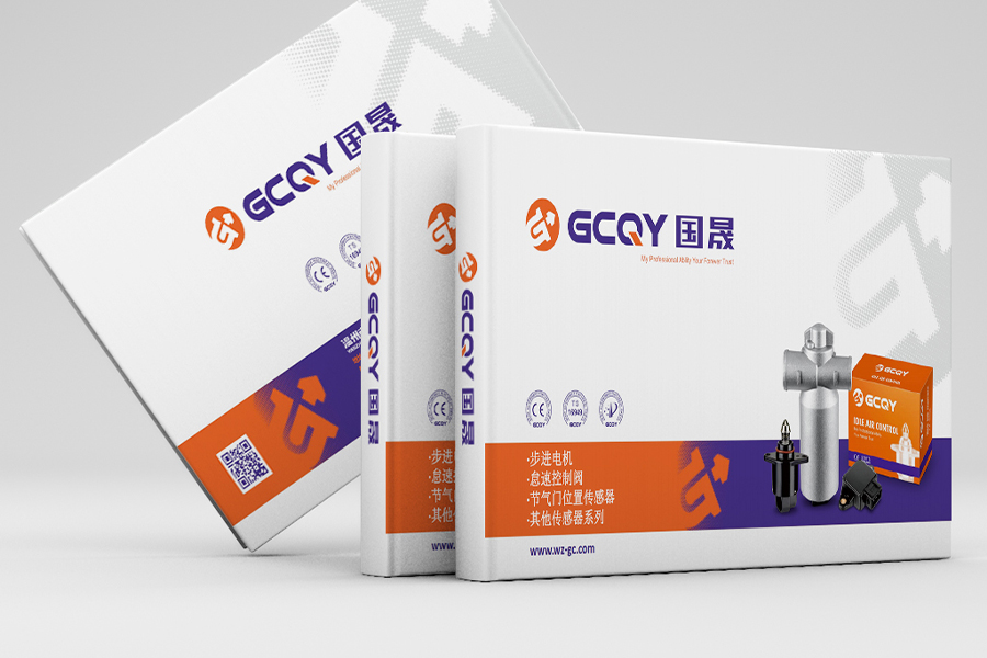 Álbum de introducción de la empresa Guocheng